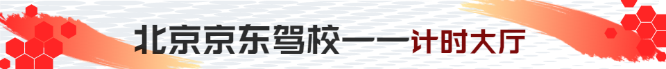 计时大厅条幅.