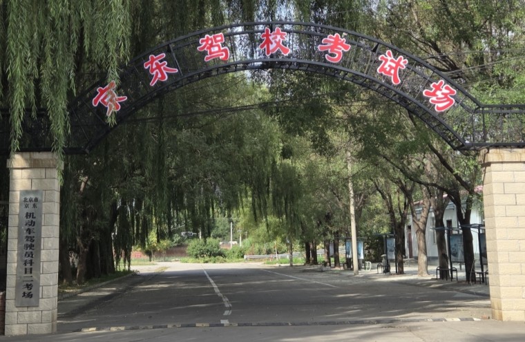 科目一考场升级改造完成