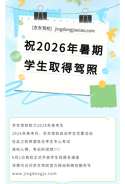学生班1