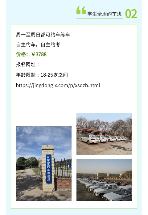 学生班3
